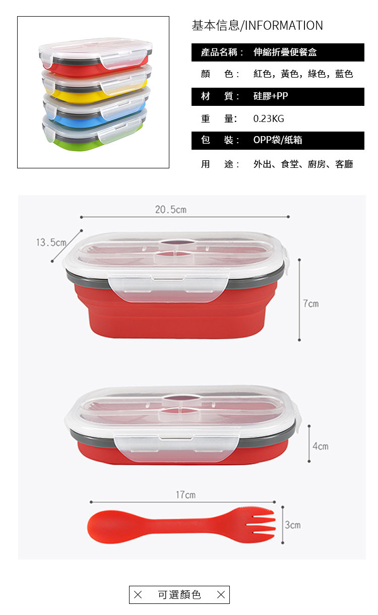 硅膠伸縮折疊便餐盒