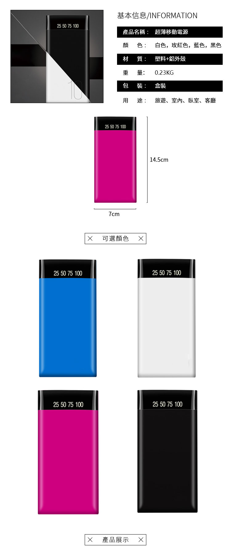 10000mah 超薄移動電源